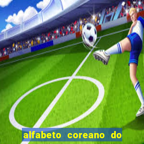 alfabeto coreano do a ao z