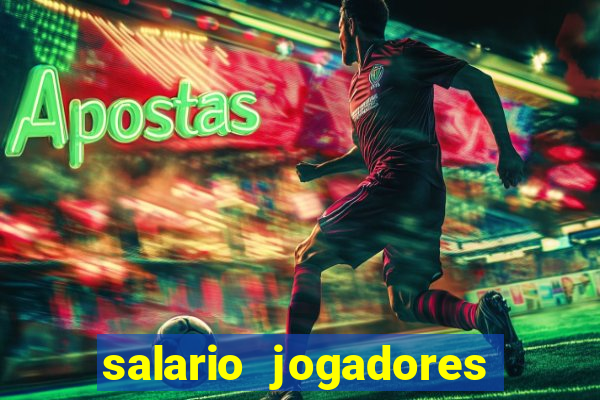 salario jogadores sada cruzeiro